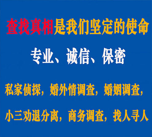 关于海勃湾情探调查事务所